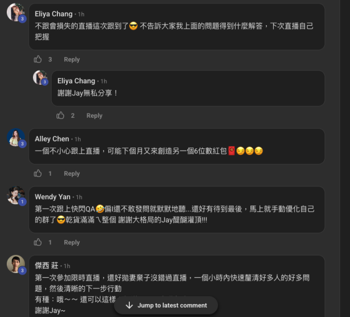 (不留檔)限時直播#3 30分鐘快速QA