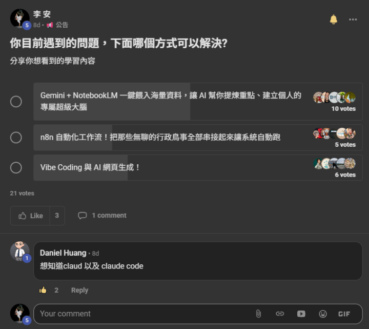 做了老師說的這 1 件事，社群突然吸引一大批人進來