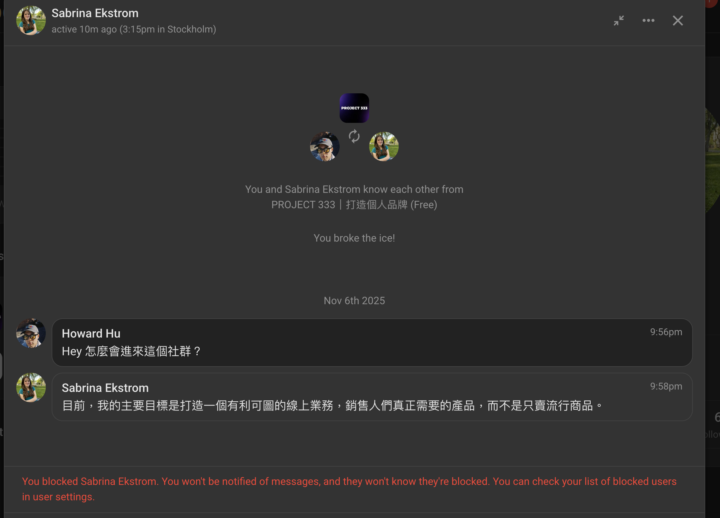 Skool詐騙，老外已經會講中文了