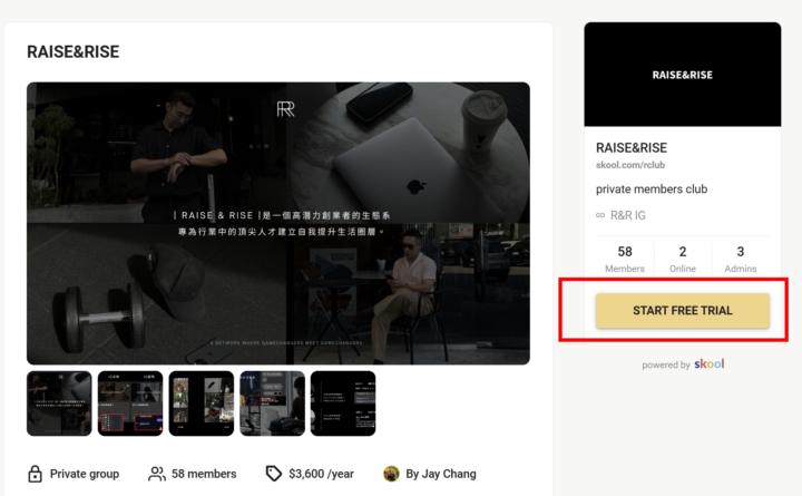 (SKOOL新功能)付費社群7天免費試用
