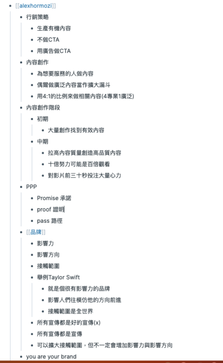 Skool Games訂閱制大神會議心得筆記