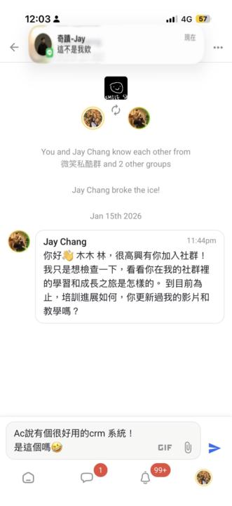 (緊急公告)Skool私訊詐騙要小心 