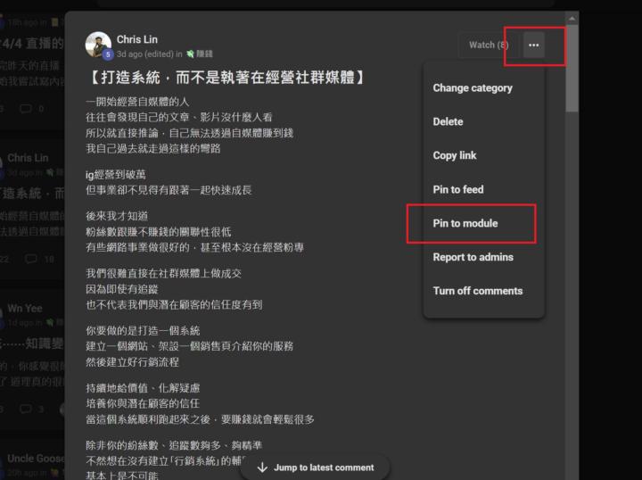 如何透過Skool社群問題轉化成有價值"課程"