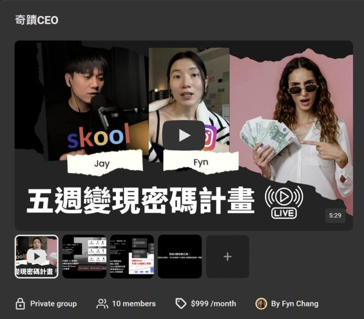 F&J大師班私密社群連結已寄出 在時間內趕快加入！