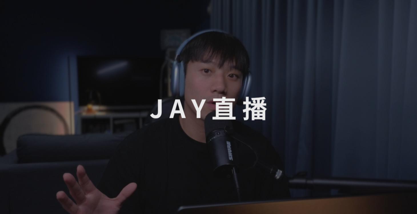 JAY的直播