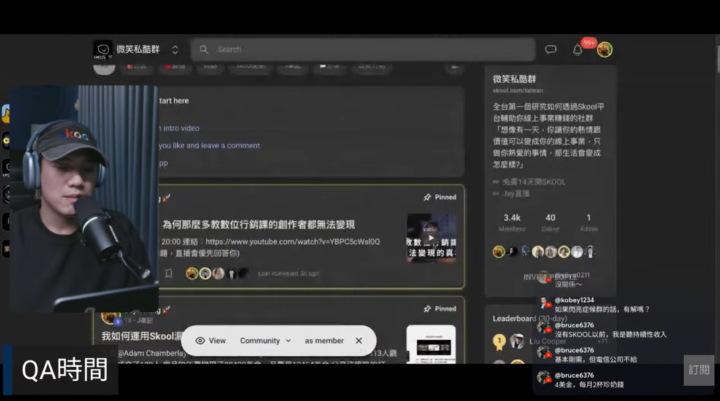 詢問 Skool 介面問題