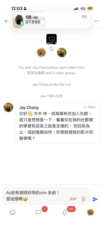 詐騙版jay 出現了