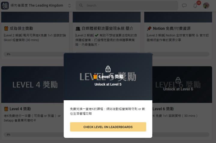 [ Skool ] 發現微小更新-有關課程...