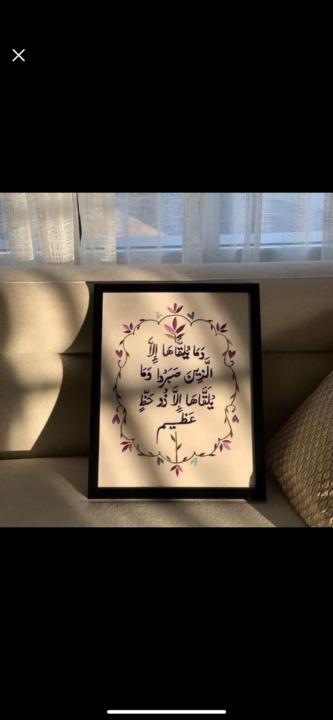 Rawan Hameed