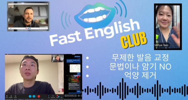 Fast English Club | 한국 |