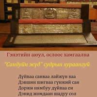 Tsogtbaatar Sambuudavaa