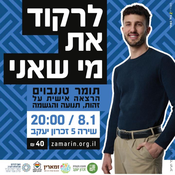 גיא דוד