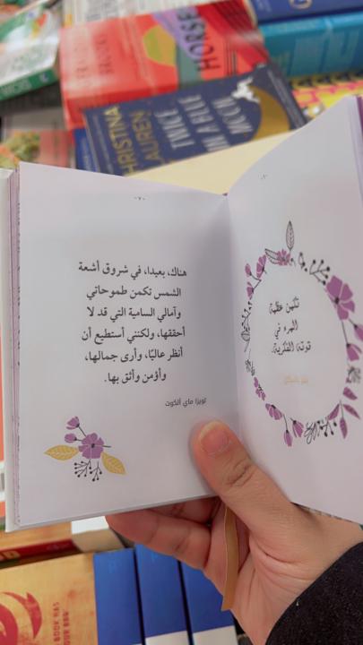 فاطمه الشهري