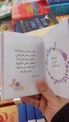 فاطمه الشهري