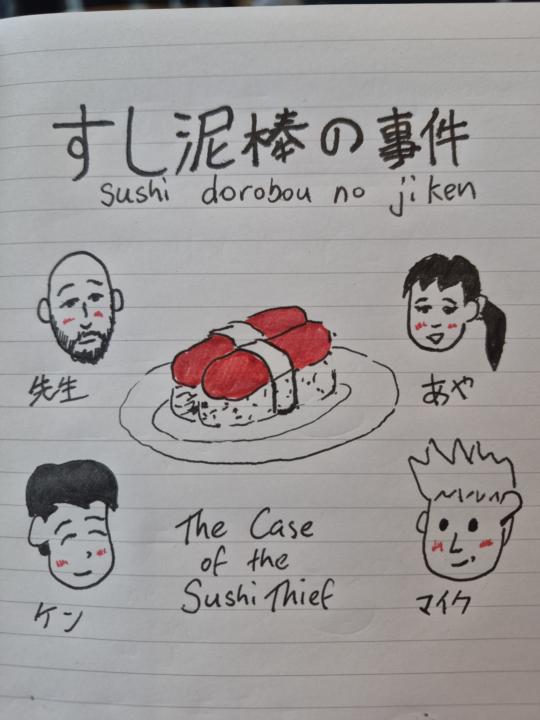 🍣 すし泥棒事件  (The Case of the Sushi Thief)