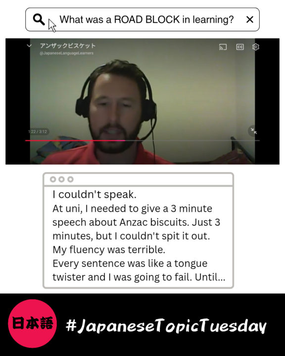 JapaneseTopicTuesday - Speaking skills