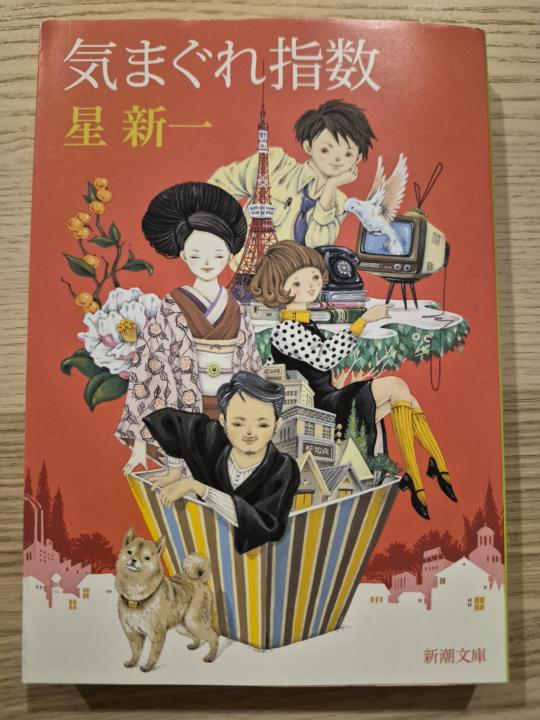 Book Recommendation 🇯🇵📚 #JapaneseTopicTuesday