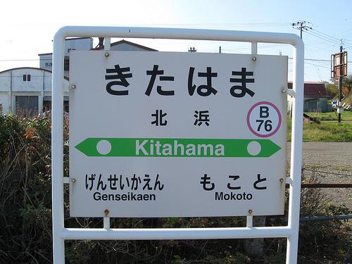 Hiragana Challenge Day 3
