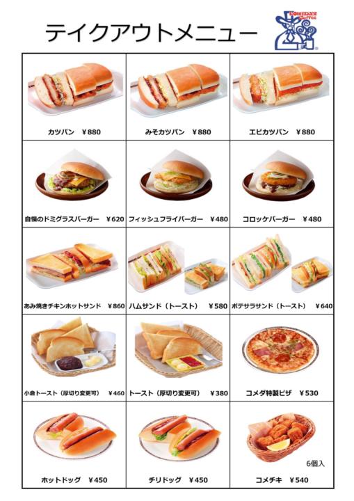 🇯🇵 Top 20 Essential Katakana Words