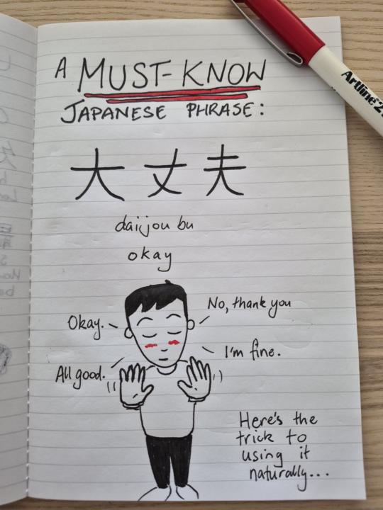 大丈夫 - A Must-Know Phrase