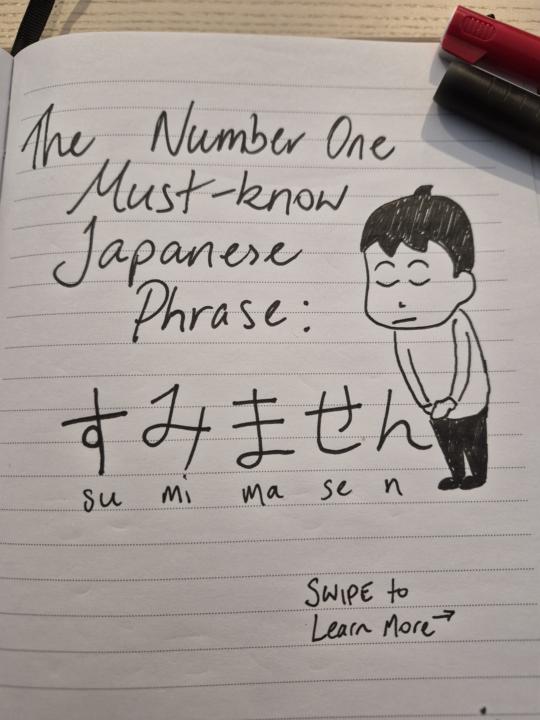 すみません