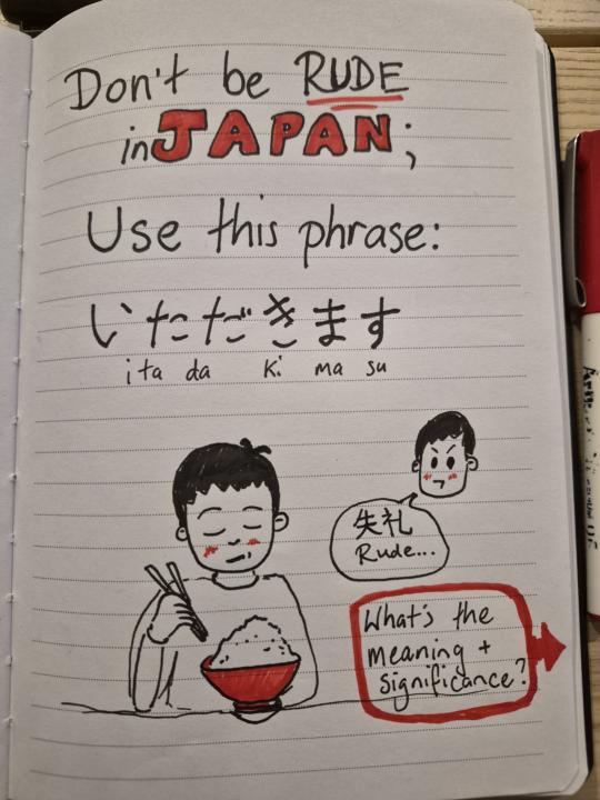 いただきます！