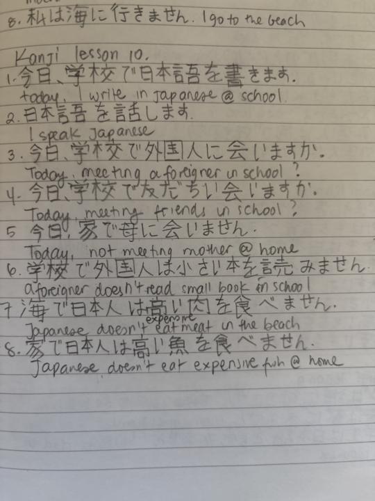 Lesson 10 Kanji