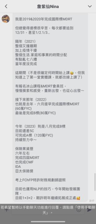 可以半年就達標MDRT，為什麼要花一年？ 