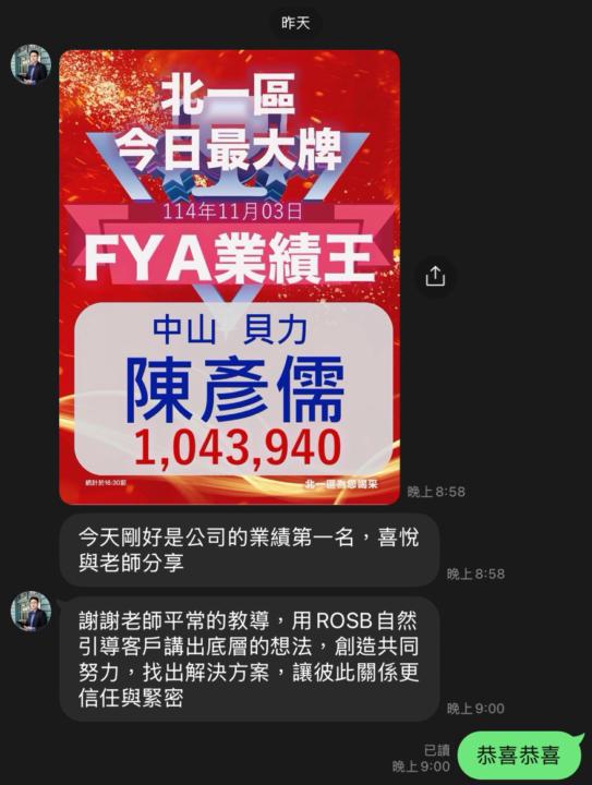 學員見證：達標日薪百萬