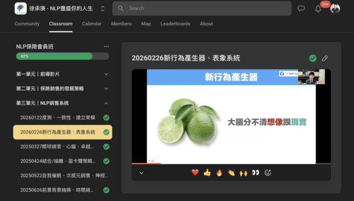 會員班二月課程影片回放