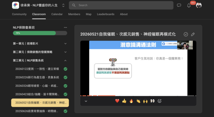 會員班5月課程回放影片都上架囉