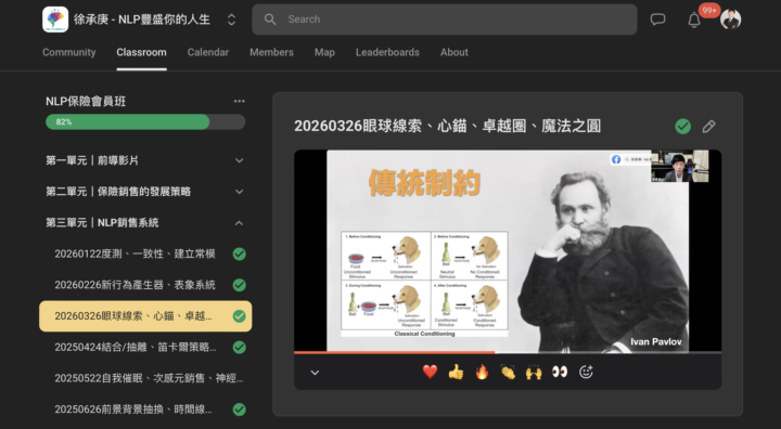 會員班3月課程回放已上架