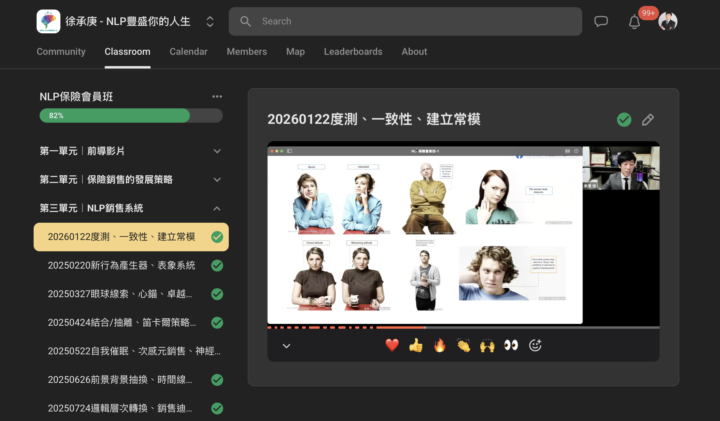 會員班一月課程影片回放