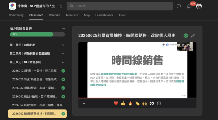 會員班6月的課程回放影片都上架囉～