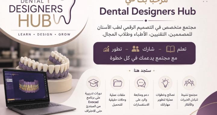 Dental Designers Hub