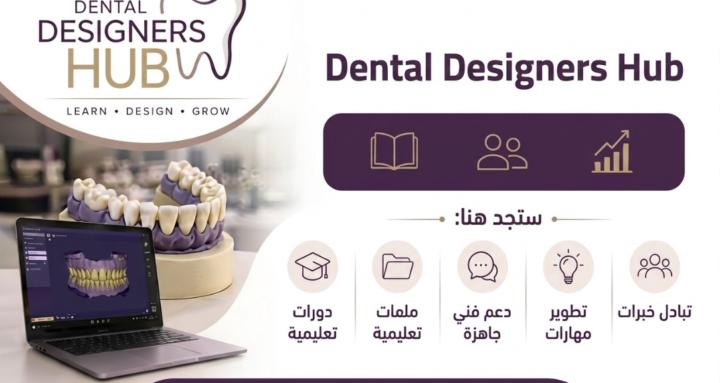 Dental Designers Hub