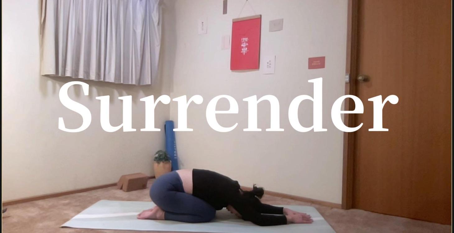 臣服 Surrender