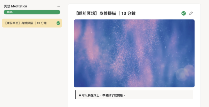冥想新課 + 下週是週六早上上課唷！
