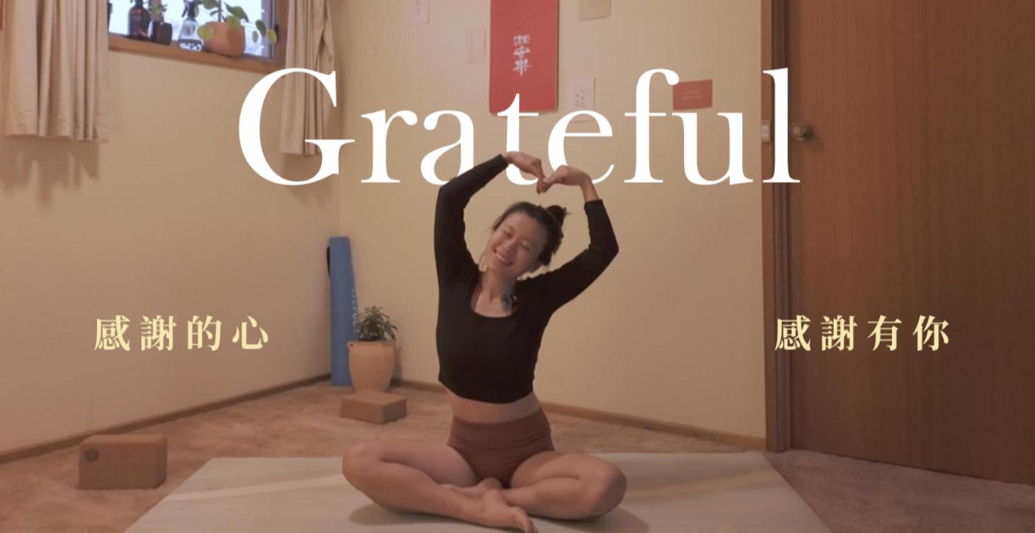 感恩 Gratitude
