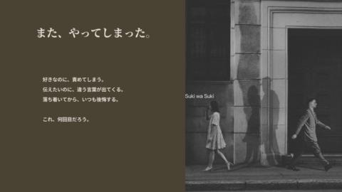 Sukiwasuki｜純愛CLUB gallery image