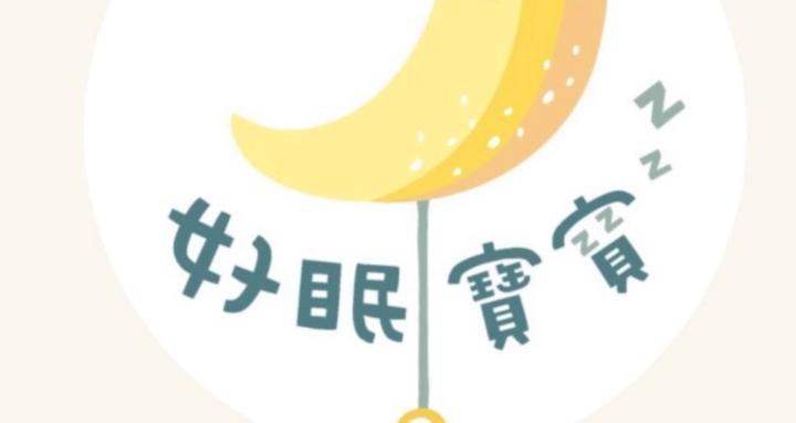 2026 好眠師認證班