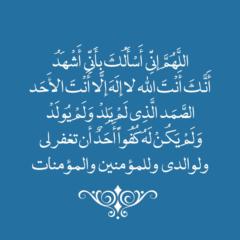 Falaah Abdul-Muqtadir