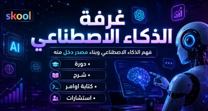 AI INCOME ROOM