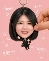 俞云 黃