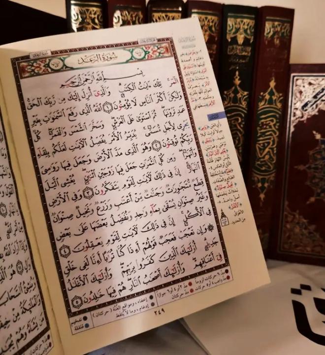 Asma Ul Husna Tasmim