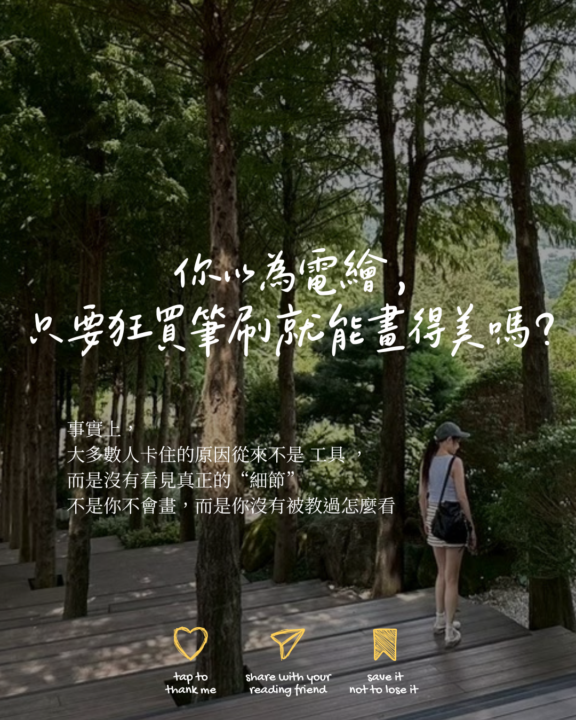 畫畫之前你必須要知道的事