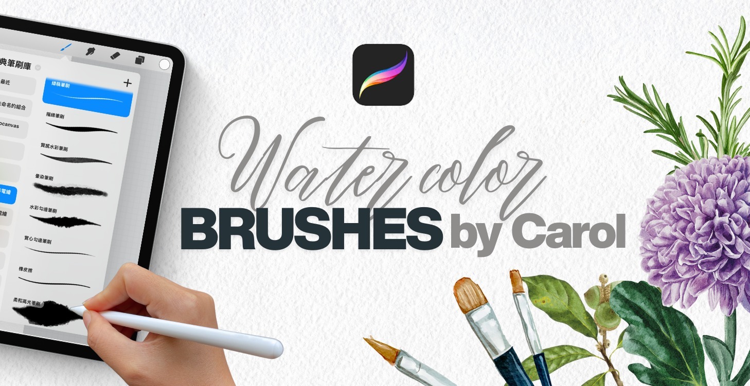 凱洛特調水彩筆刷