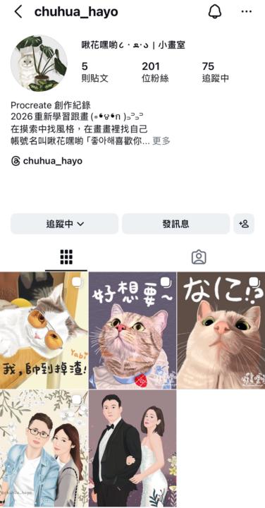 嗨👋🏻大家好 