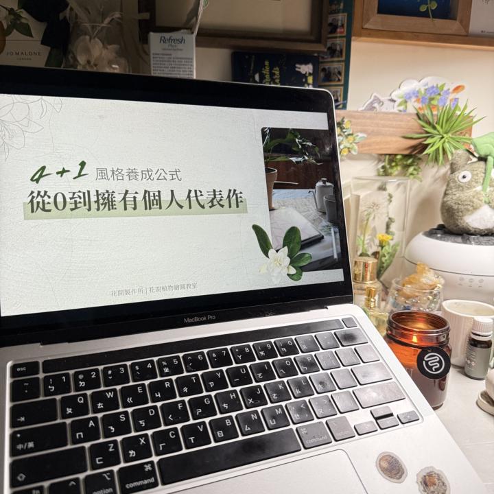 如何尋找風格定位