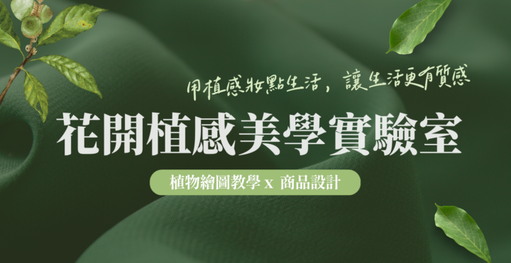 新一場直播來囉!